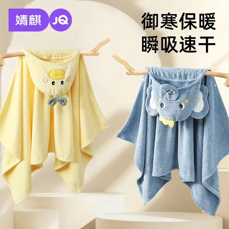 【趣味萌娃】婧麒珊瑚绒婴儿浴巾婴幼儿带帽斗篷秋冬天季新生儿童宝