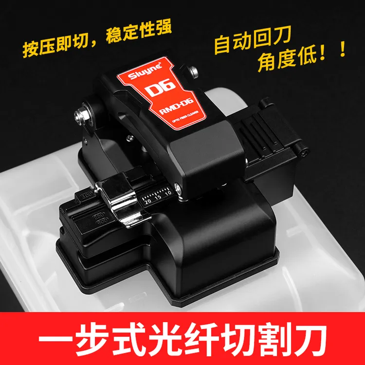 一步式按压高精度自动回刀光纤切割刀热熔专用冷接工具套装