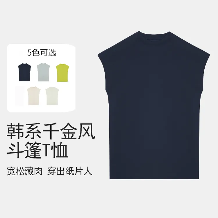 VF韩系千金风宽松圆领小飞袖斗篷简约T恤女夏短袖3042