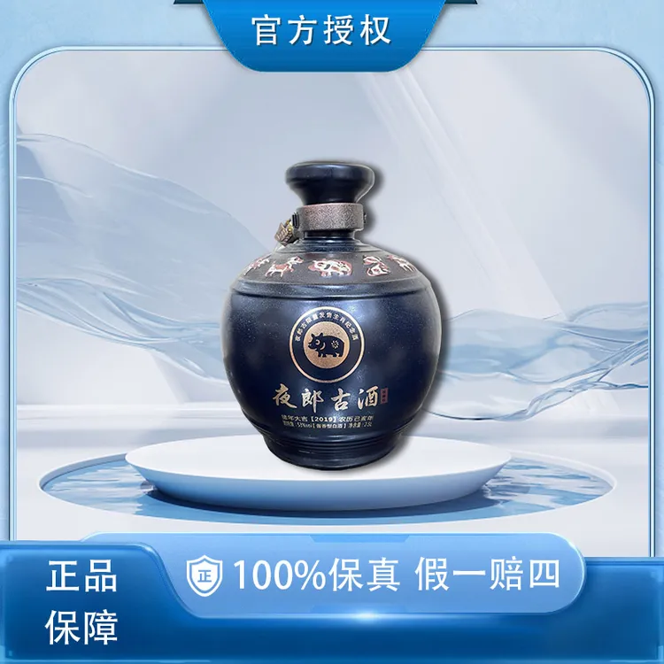 夜郎古铁盖2019年<夜郎古猪年生肖纪念酒>酱香型白酒53%Vol2.5L