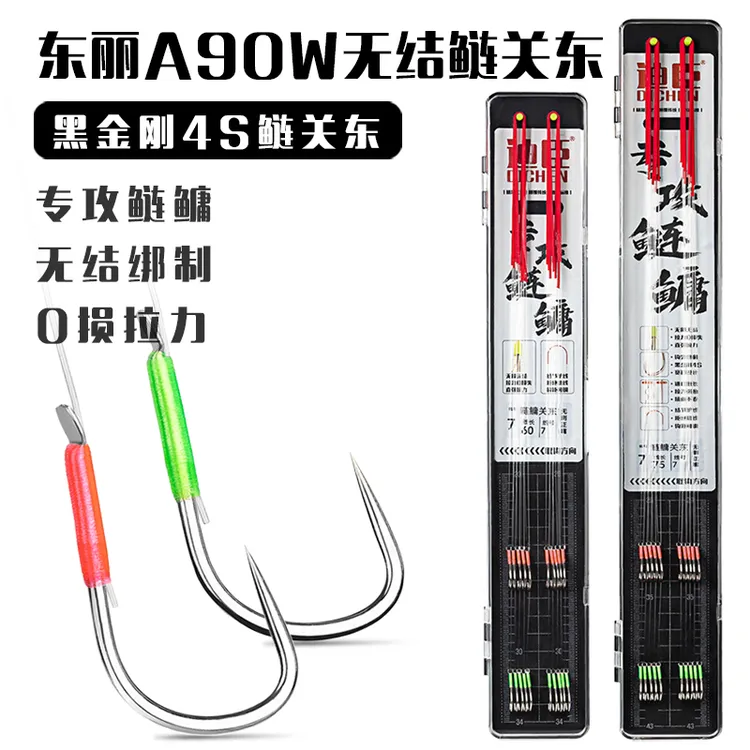 爆抽鲢鳙专用大物无结无损子线成品双钩黑坑回锅浮钓花白鲢关东钩