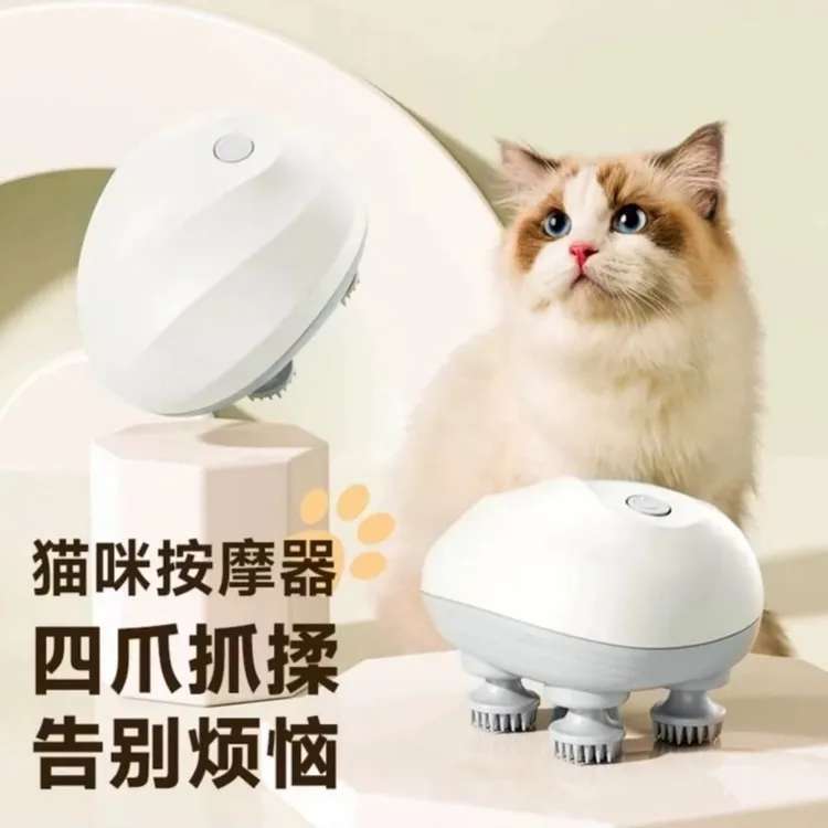 头部按摩器灵魂提取器四爪挠痒撸猫撸狗猫咪按摩神器按摩仪猫咪