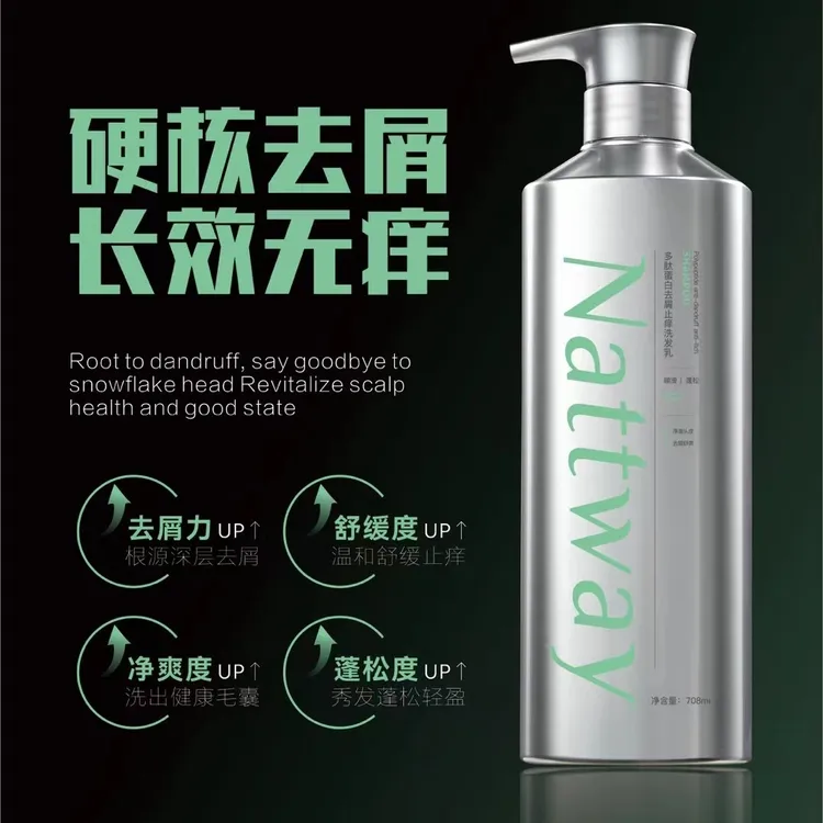 正品多肽蛋白去屑止痒蓬松洗发水乳香氛清盈顺滑舒爽净澈头皮