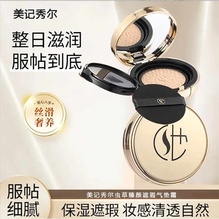 一正一替老款气垫持妆不卡粉自然色滋润水感裸妆感
