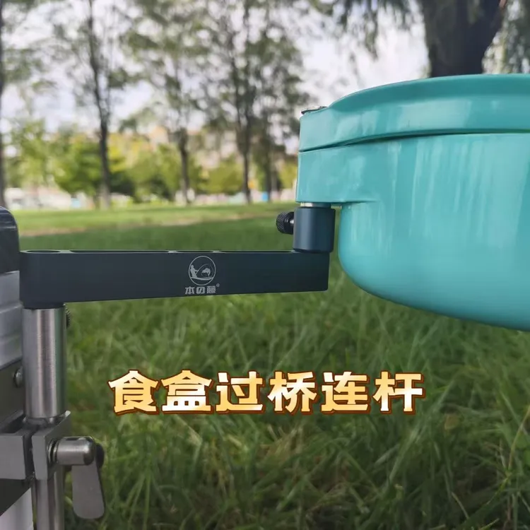 饵盘架过桥链接架饵料盒过桥杆变向转轴配件加长钓箱钓椅通用