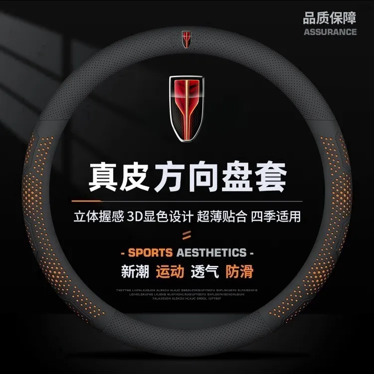 红旗旗HS5红旗H5红旗H9红旗HS7专车定制真皮方向盘套01