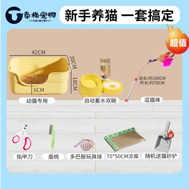 猫砂盆幼猫盆子新手养猫用品全套养猫专用神器猫咪用品大全套装