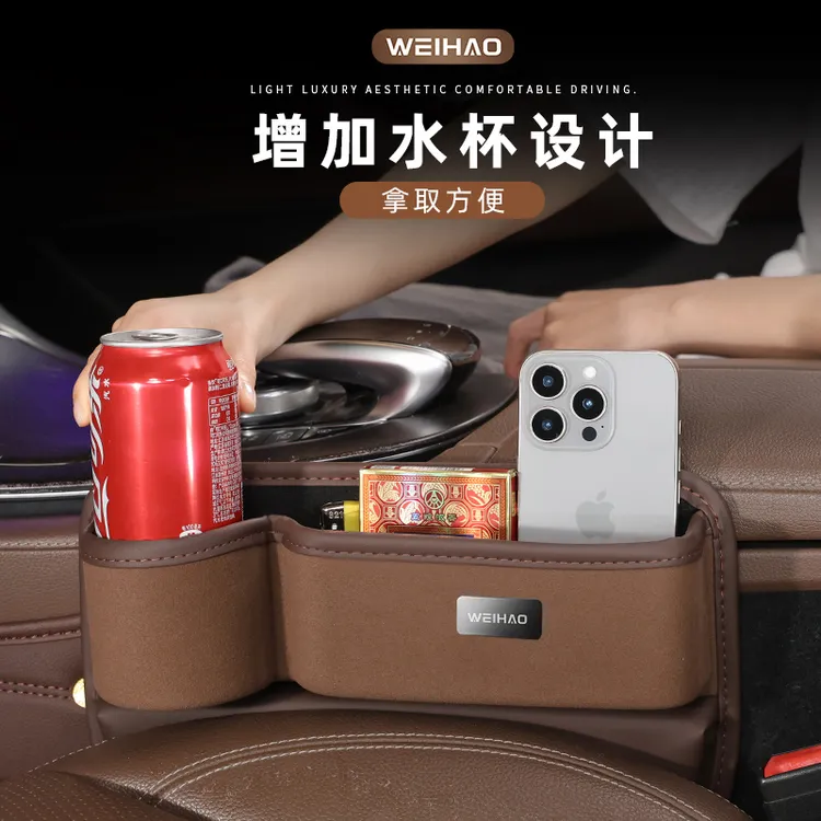 G古★车用水杯架饮料架收纳盒汽车座椅夹缝储物盒缝隙边缝置物盒袋