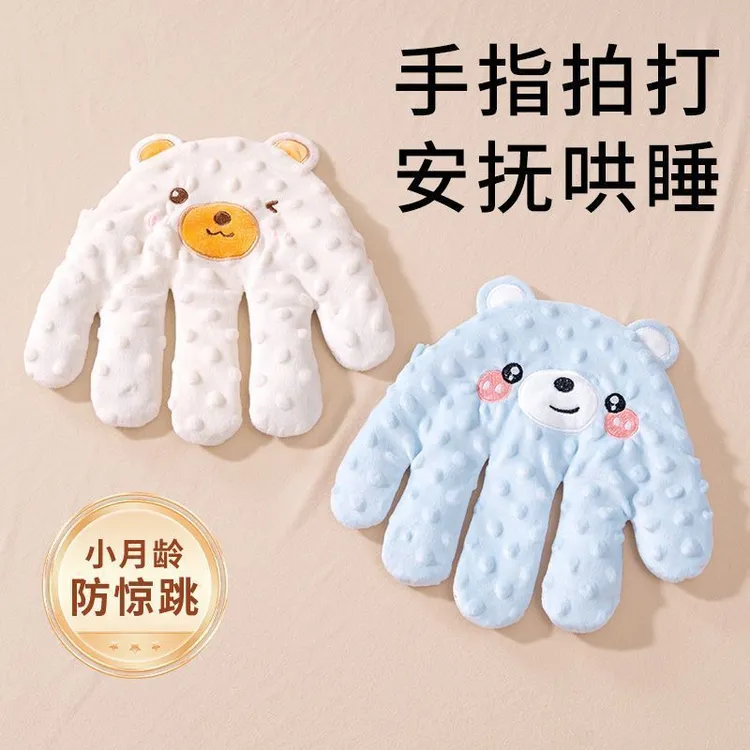 婴儿拍睡神器安抚手掌拍打哄睡拍屁股哄娃宝宝自主入睡解放双手cy
