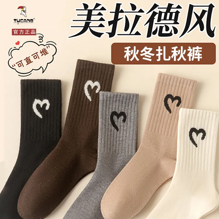 TUCANO纯棉防臭袜子女士中筒秋冬季加厚保暖袜女长筒全棉冬季学生