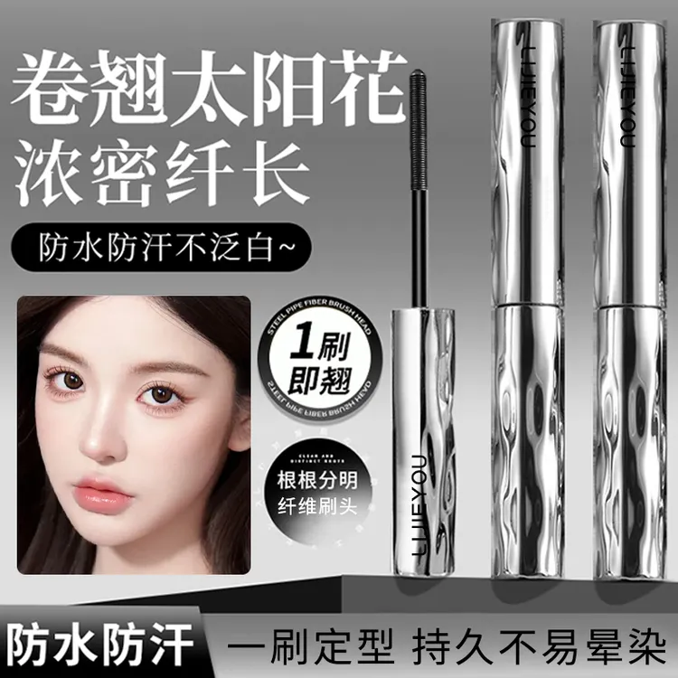 轻盈钢管睫毛膏女新手睫毛打底膏纤长卷翘防水防汗持久不晕染速干