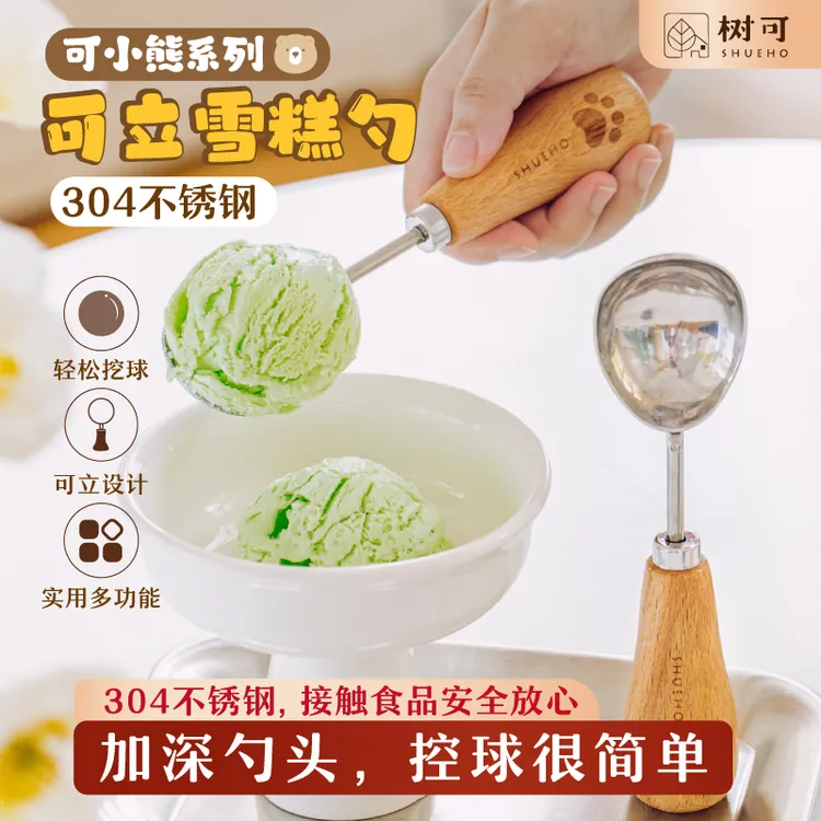 树可设计可立雪糕勺可爱冰淇淋勺大号西瓜勺子冰激凌挖球器挖勺dr