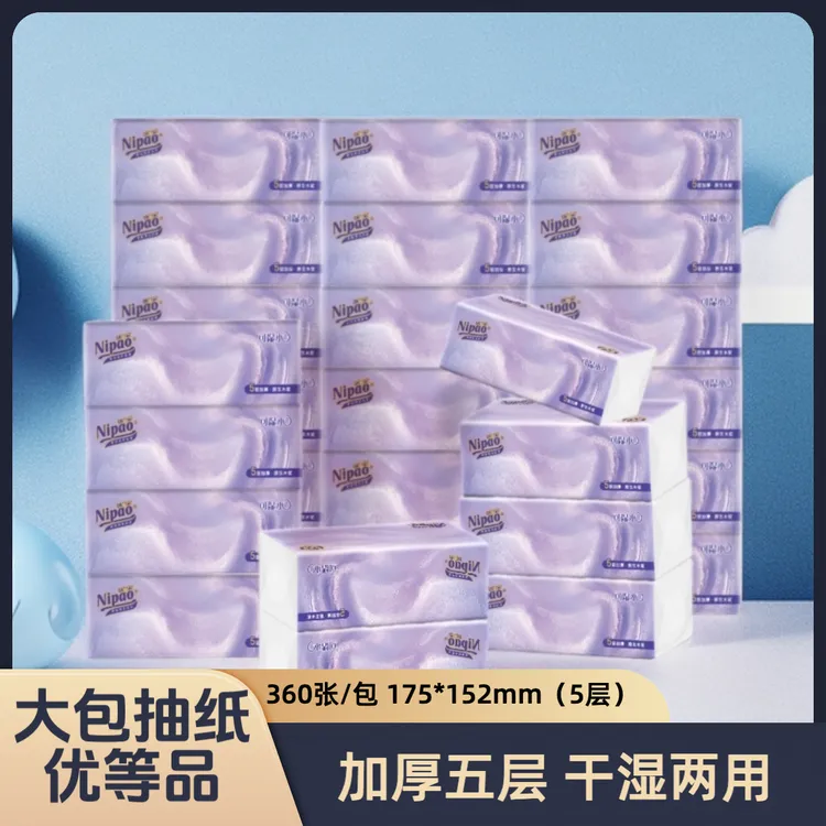 妮宝家用大包抽纸面巾纸加厚装五层可湿水餐巾纸整箱装批发装
