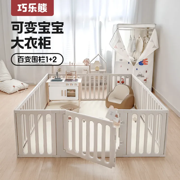 宝宝游戏围栏婴儿童加固防护栏地上爬行垫小户型客厅室内家用