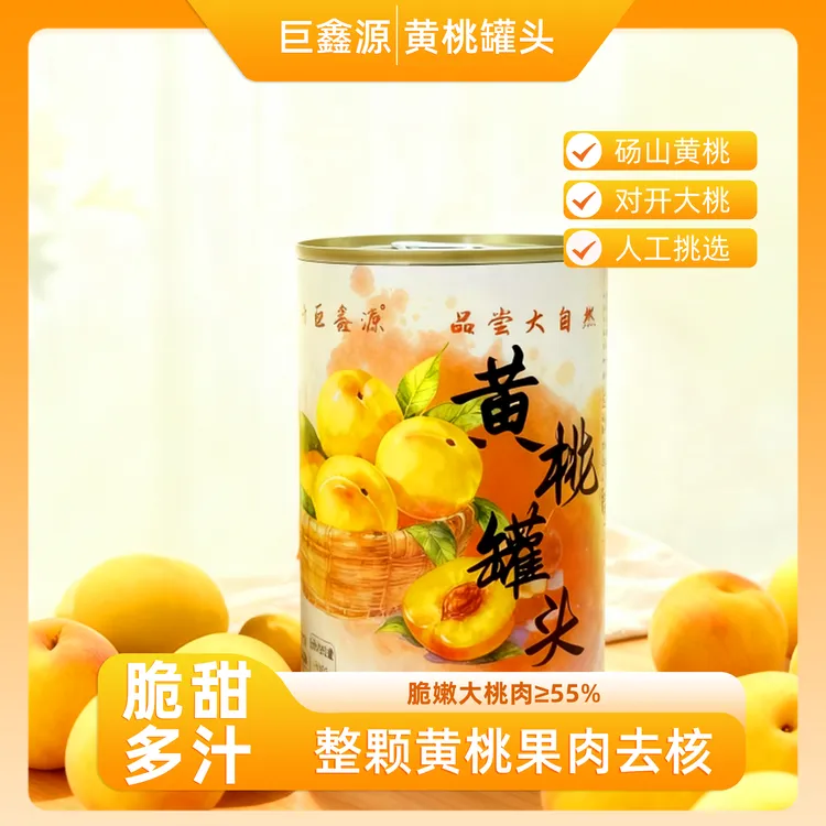 【巨鑫源】黄桃罐头正宗砀山新鲜黄桃方便休闲深夜水果零食425g/瓶