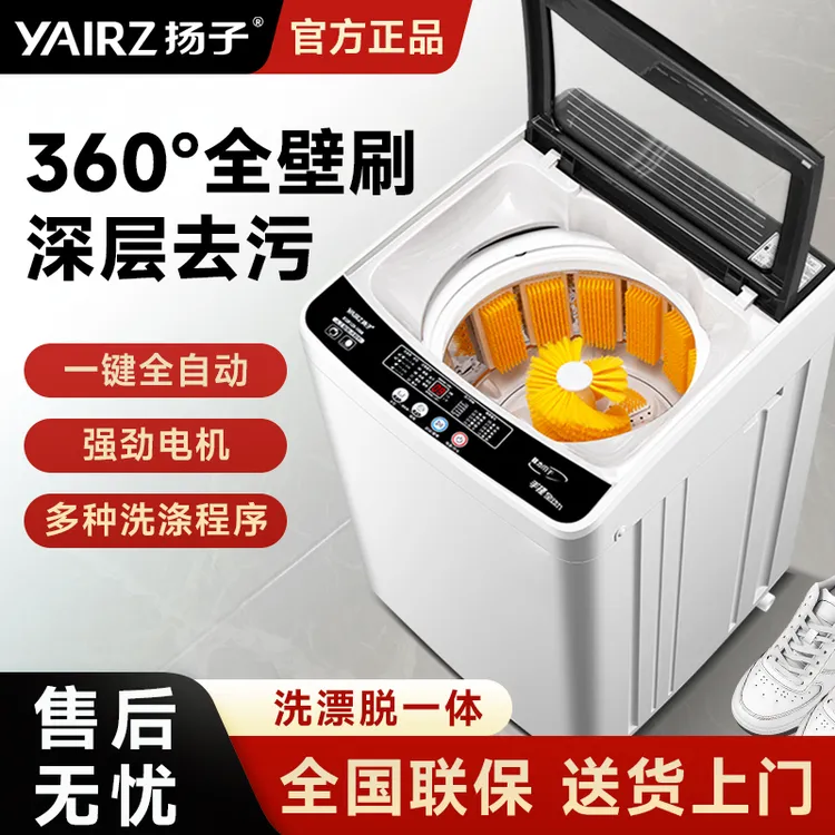 扬子全自动洗鞋机家用双动力洗甩一体大容量烘干懒人洗鞋神器