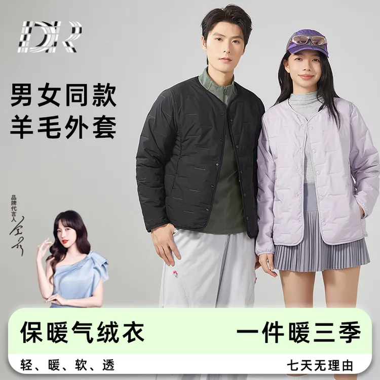 【DR】新款充气绒男女同款保暖外穿休闲百搭100羊毛外套3162-D