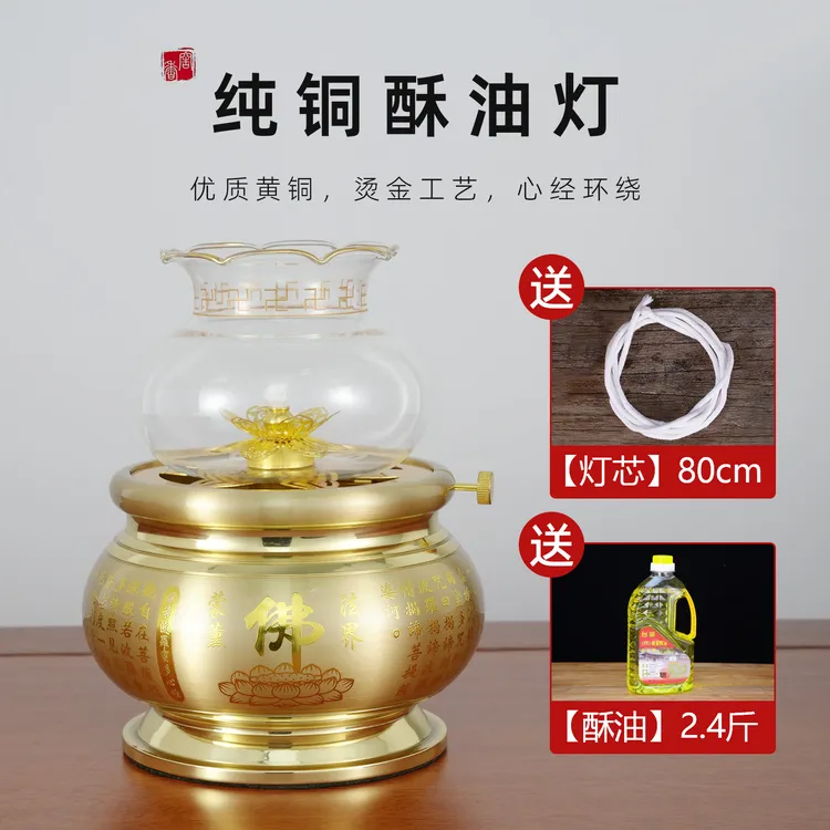 纯铜莲花酥油灯家用佛堂供佛灯佛前灯长明灯酥油灯防风莲花灯心经