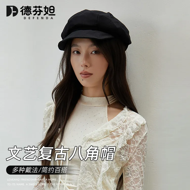 德芬妲八角帽女日系复古高级感贝雷帽薄款显脸小报童帽2025新款秋