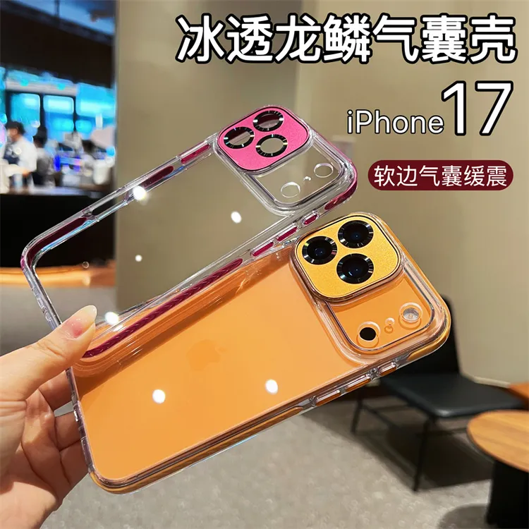 (9号)冰透气囊防摔适用苹果17promax/16/15/14手机壳13高透全包
