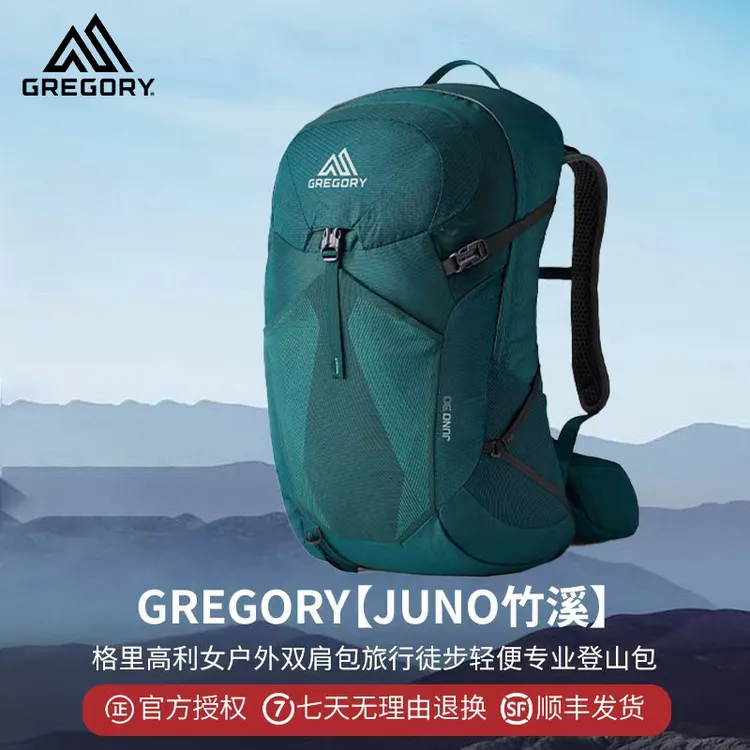 GREGORY【JUNO竹溪】格里高利女户外双肩包旅行徒步轻便专业登山包