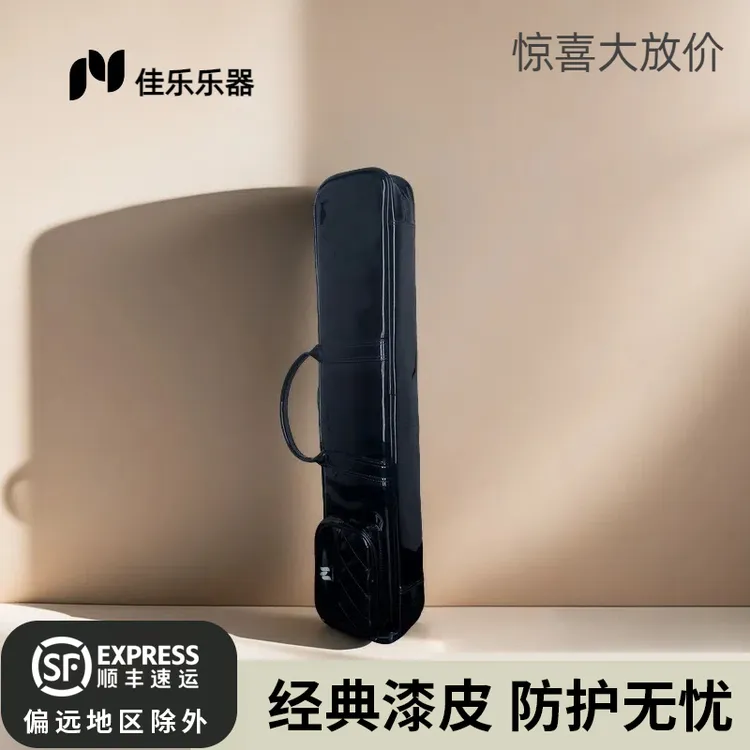  【珏儿老师专属】佳乐-漆皮大号竹笛包加长93cm笛子洞箫包可装8只