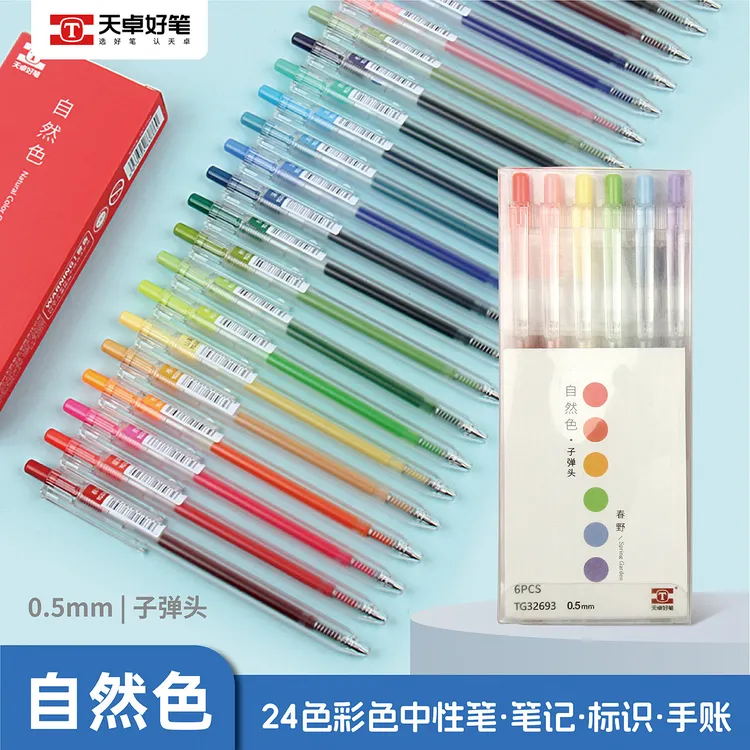 彩色中性笔按动式多色记号笔适合学生记笔记手账标记