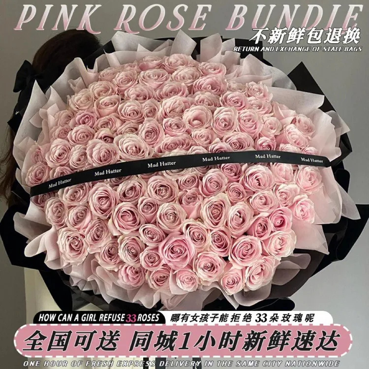全国鲜花速递同城配送红粉玫瑰花束33朵生日礼物团购附近花店直送