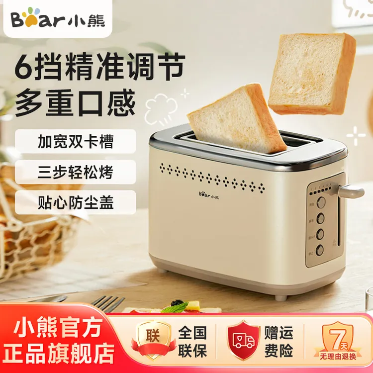 小熊多士炉烤面包机家用小型烤吐司机馒头早餐神器C02M6