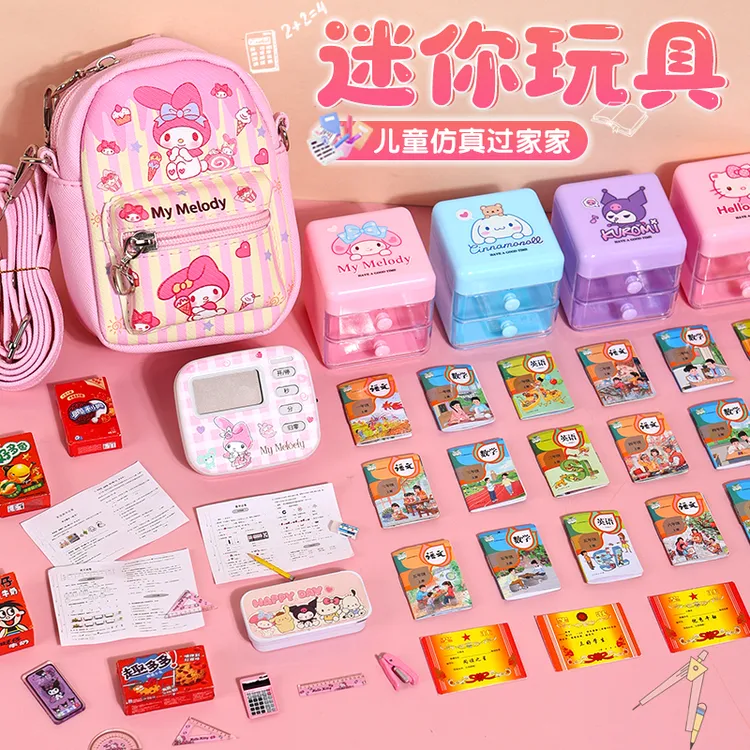 迷你小书包全套仿真小物品微缩迷你小文具书本儿童女孩玩具小玩意