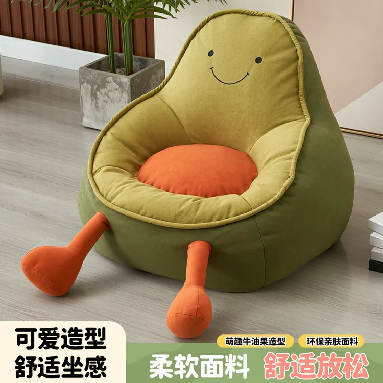 可爱牛油果沙发创意简约女孩懒人沙发儿童沙发家用企鹅沙发