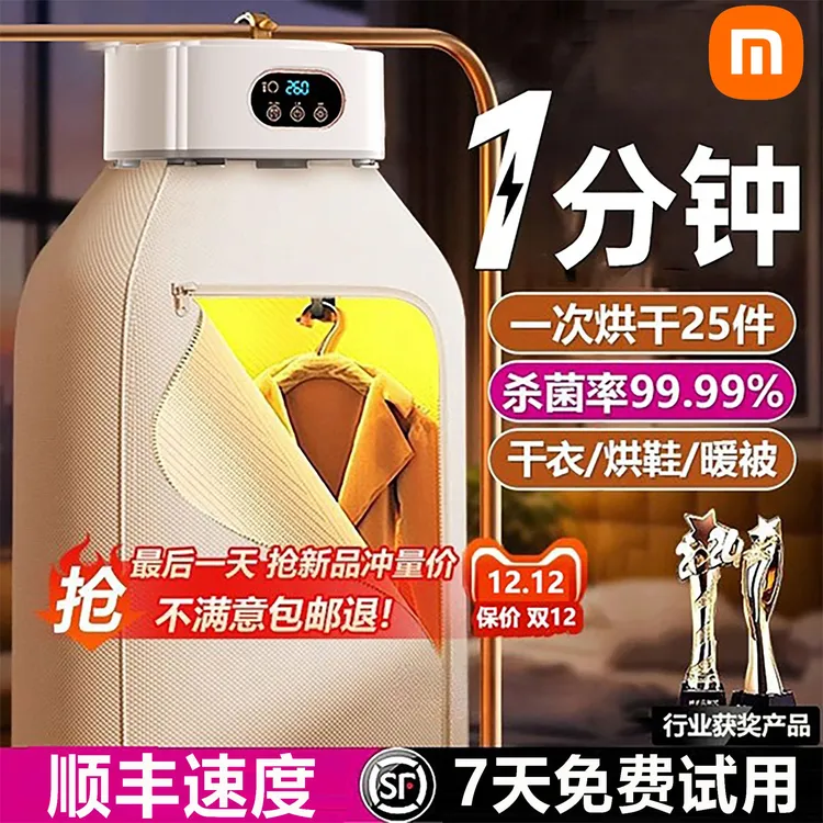 【米正家品】可折叠干衣机烘干机家用便携式衣服宿舍小型杀菌烘衣机