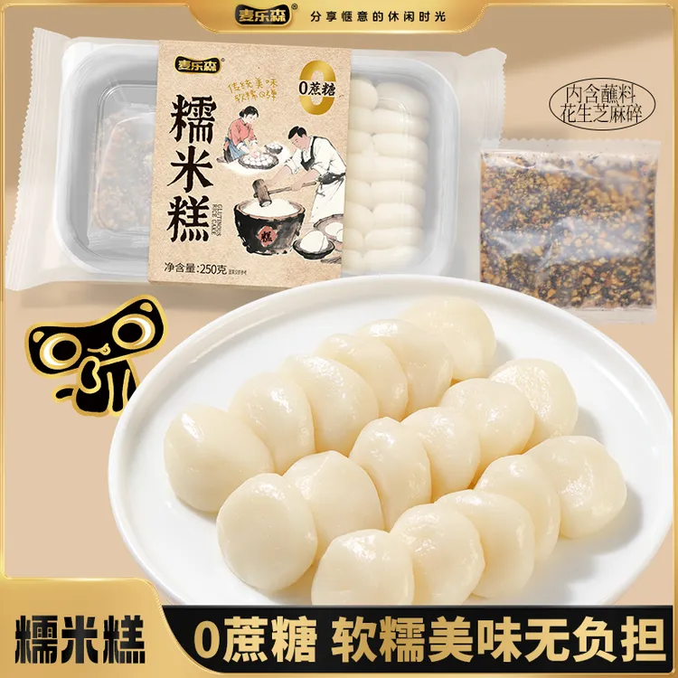 【零蔗糖更健康】麦乐森糯米糕 麻糍年糕糍粑糯叽叽下午茶解馋糕点