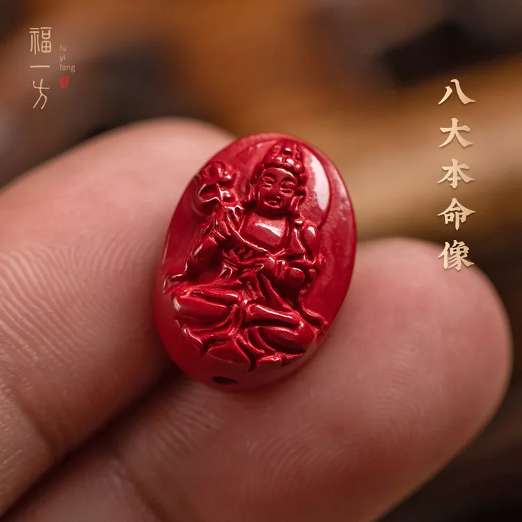 天然辰砂紫金砂高含量八大生肖本命像手链佛珠配件天然红辰砂手链
