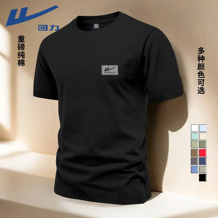 回力黑色t恤男士短袖夏季新款100%纯棉亲肤百搭运动体恤男款半袖