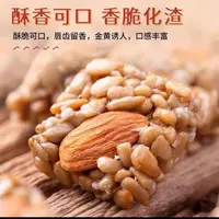 【抢100包】巴旦木瓜子酥 鲜香酥脆 独立包装