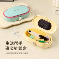 高级感磁吸针线盒家用缝被子缝包包套装家庭针线包收纳盒缝补神器