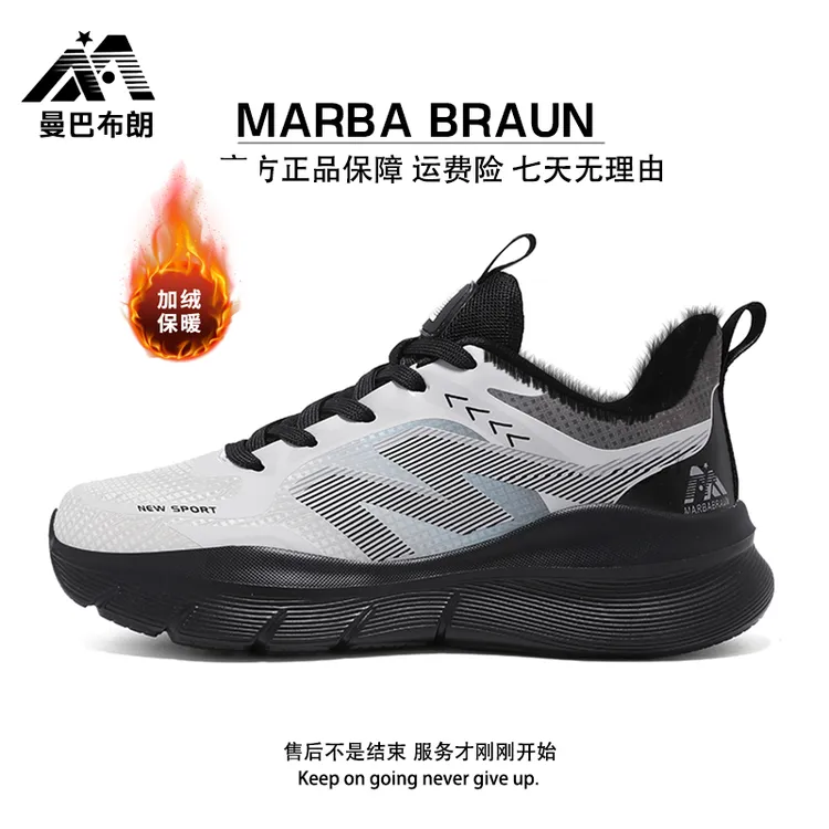 曼巴布朗正品情侣运动鞋秋冬季加绒加厚软底棉鞋时尚休闲男鞋