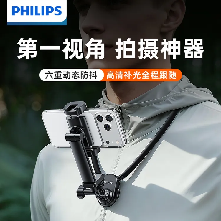 飞利浦挂脖手机支架【第一视角拍摄】DJI大疆action5pro影石acepro2