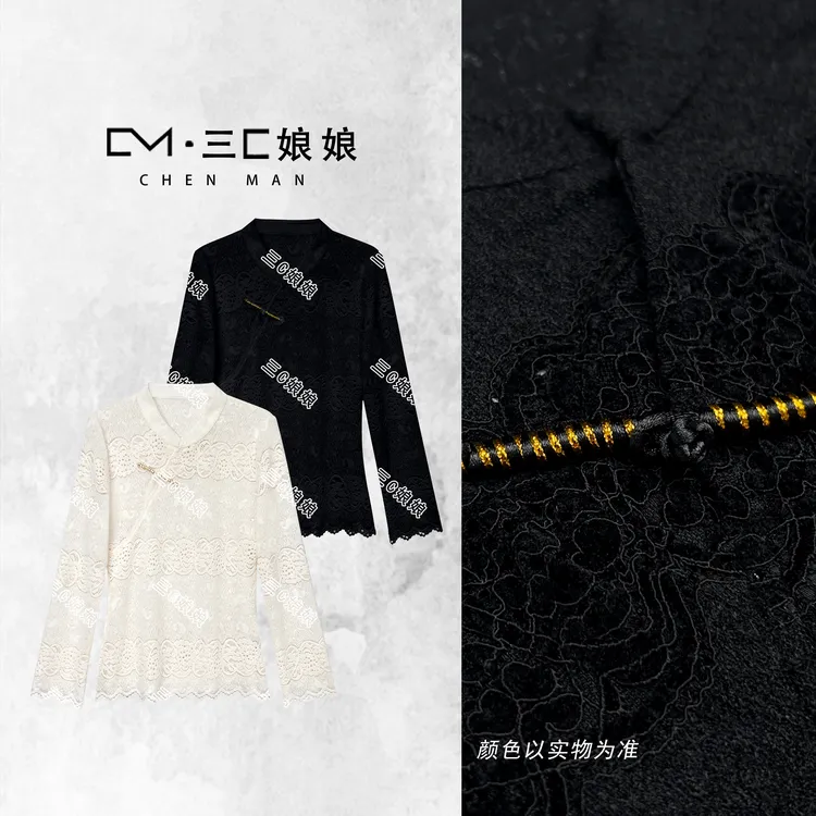 三C娘娘【金边毛毛】2837新中式国风女装洋气上衣