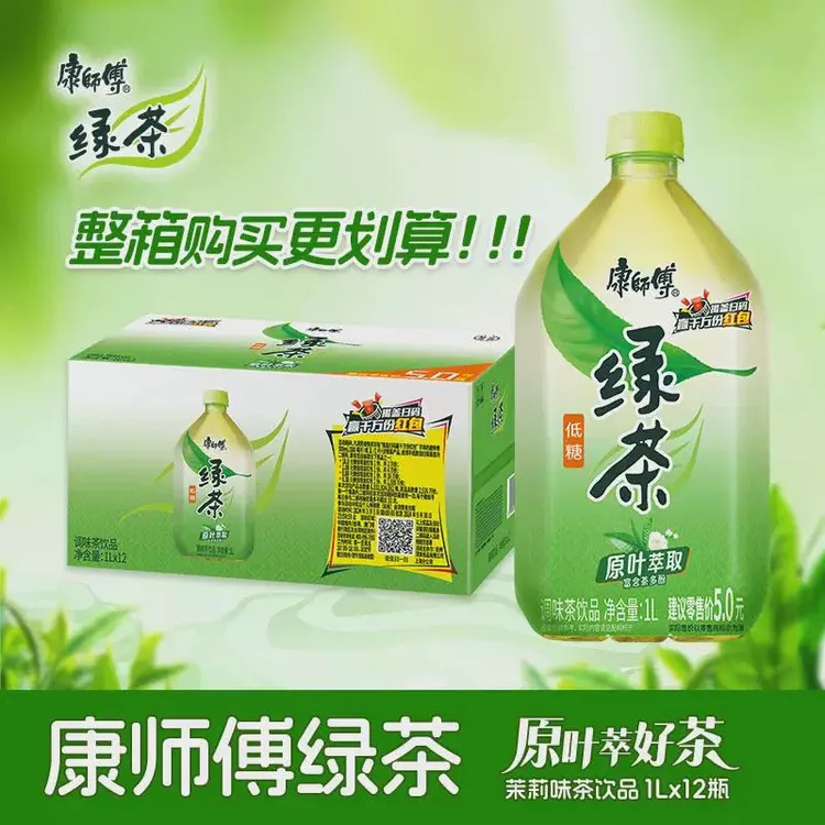 康师傅 绿茶 低糖茶饮料 整箱装 1000ml*12瓶