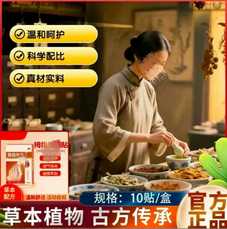 【正品保障】植物草本蒸取贴一盒10贴                           