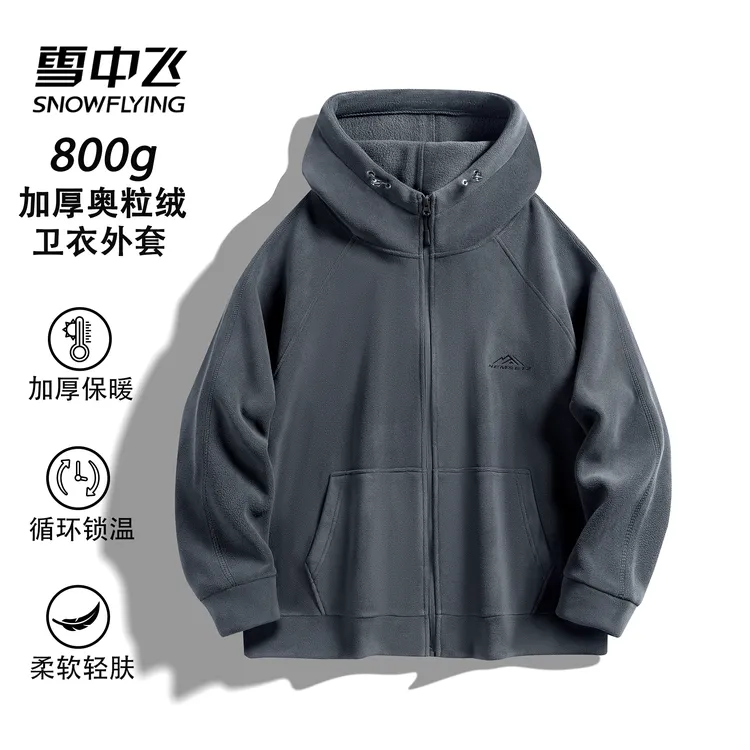 雪中飞秋季款2025新款加绒加厚保暖连帽卫衣上衣大码男女抖音双11