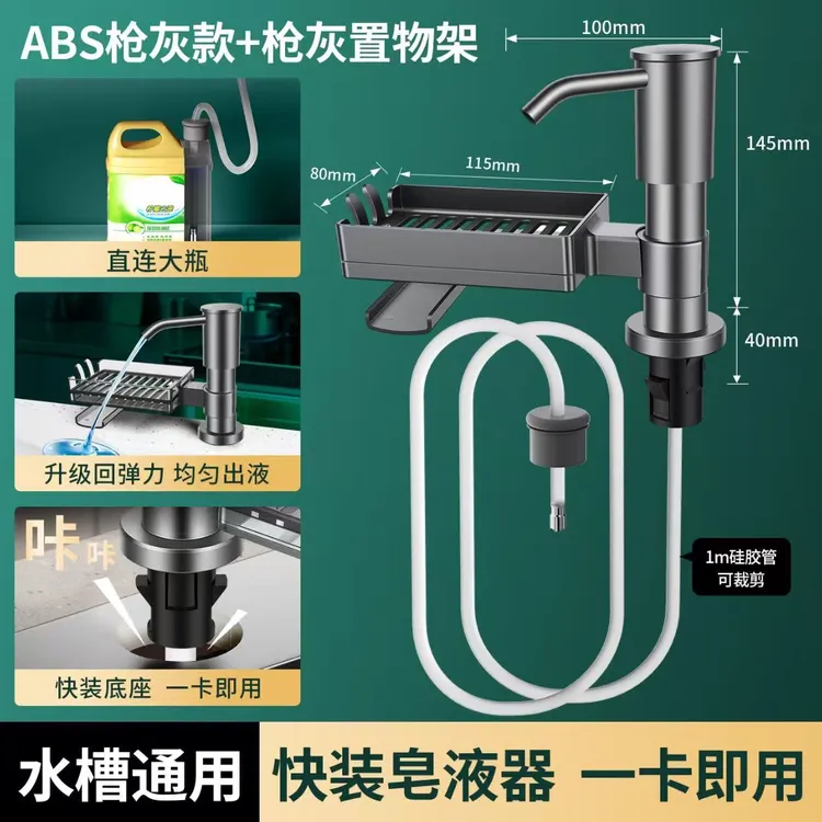 JOWOM牧王洗洁精压取器水槽家用液器按压神器置物架延长洗菜水池