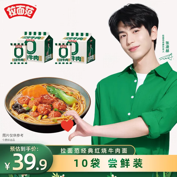 【拉面范旗舰店】今麦郎出品拉面范牛肉面浓情番茄袋装-SD