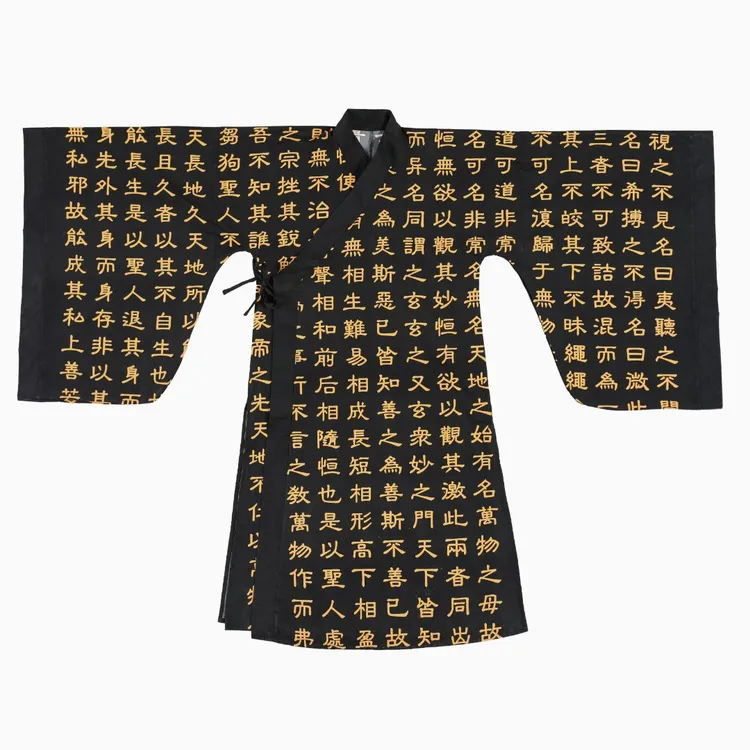 嘉靖帝同款道袍睡衣道德经衣明朝汉服cos大明王朝1566嘉靖千字袍