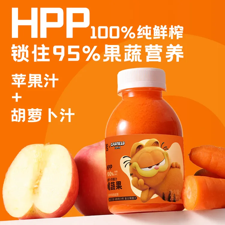 【6瓶中秋特惠装】加菲猫100%HPP胡萝卜苹果汁 高活性营养果汁