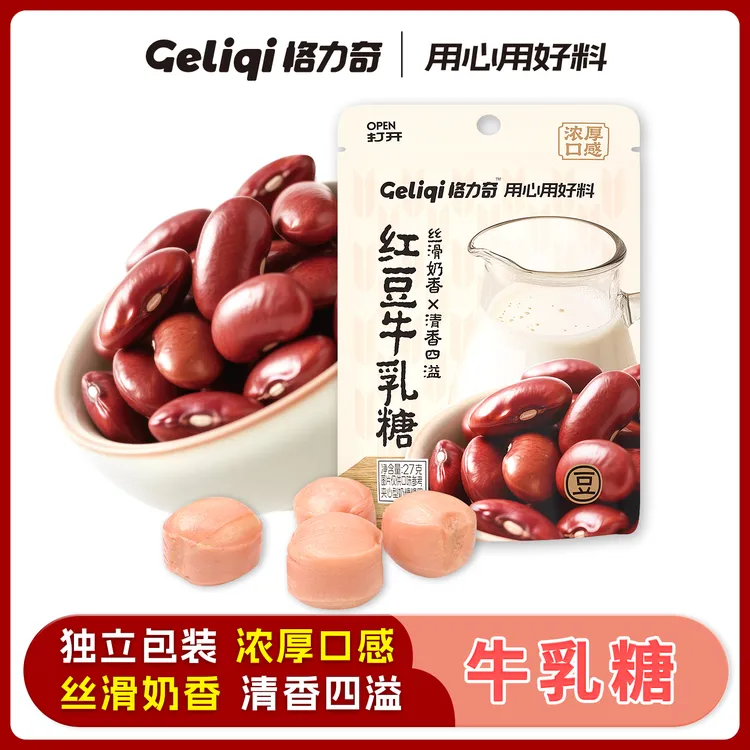 【格力奇】红豆绿豆奶糖果硬糖喜糖休闲办公室网红宝藏零食婚庆批发商品图