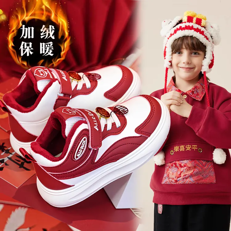 冬季红色儿童板鞋新年高帮运动鞋轻便防滑软底童鞋加绒保暖过年穿