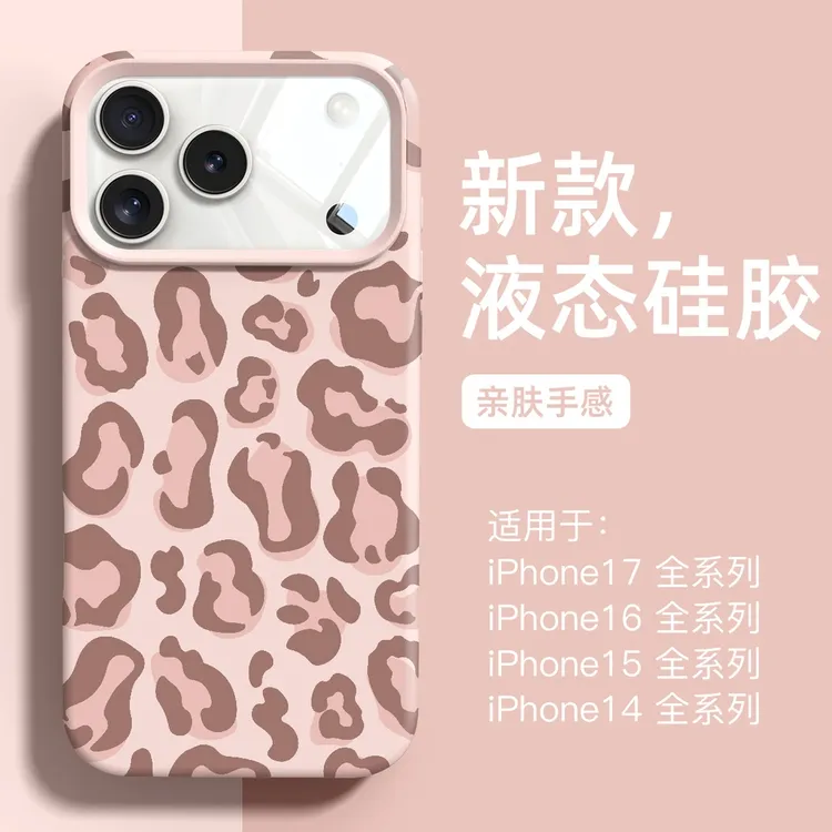 欧克里里豹纹适用苹果17/16promax糯米手机壳iPhone15/14/13/12女